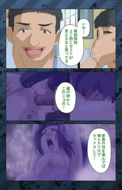 [Miyabi Tsuzuru] [Full Color seijin ban] Nikuyome ~Takayanagike no Hitobito~ Kanzenban