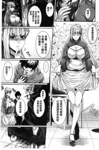 [Zucchini] Yome Kounyuu Shimashita ~ Fudousan Monogatari ~ [Chinese]