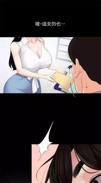 [週一] [橘皮 & 黑嘿嘿] 與岳母同屋 1-28 官方中文（連載中）