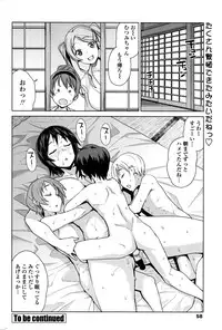 [Tamagoro] Mutsumi-san no Hanshoku Katsudou Kiroku Ch. 1-4 + Extra