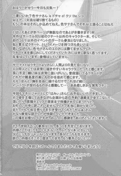 Witch's Moonlit Night | 月夜魔女谭