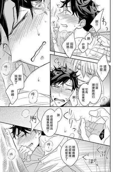 3P Erotica 1-5+番外1