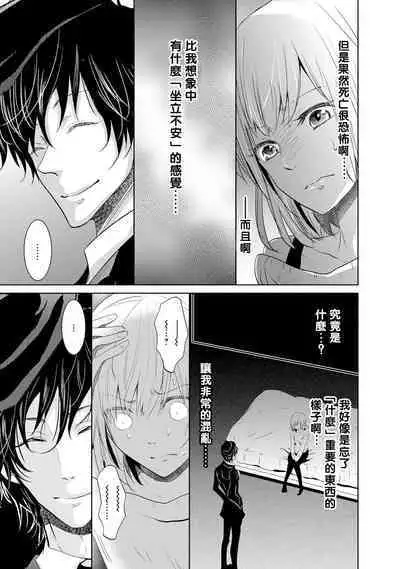 [Narusawa Kio] Mottomo Yasashii Koroshikata - The most gentle how to kill. | 最溫柔的殺人方法 1-5 end [Chinese] [莉赛特汉化组]