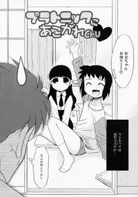 [Nekogen] Ikenai Koto 2003