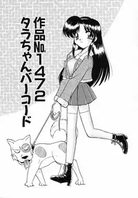 [Itaba Hiroshi] Ero Baka Nisshi