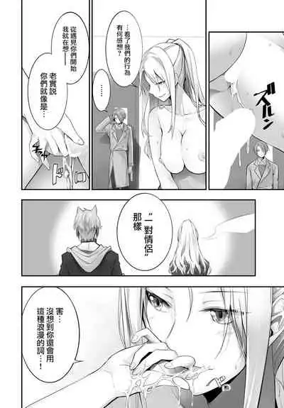 [Kyougoku Touya] Orokamono wa Nekomimi Dorei ni Izon suru ~Hajimete no Choukyou Seikatsu~ 12 [Chinese][大鸟可不敢乱转汉化][Digital]