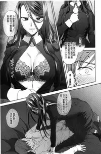 [Syoukaki] Yawaraka na Taion | 軟玉溫香的體溫 [Chinese]