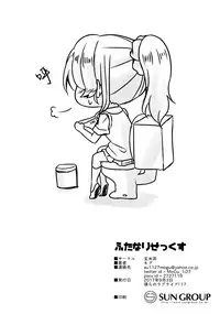 (Bokura no Love Live! 17) [Genmaicha (Mogu)] Futanari Sex (Love Live!) [Chinese] [無邪気漢化組]