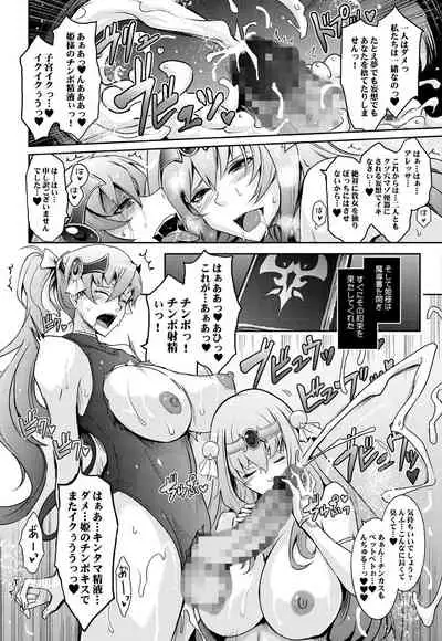 The Flirtatious Princess - The Princess Who Leaks Nasty Smells