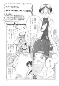 [Awaji Himeji] Awahimeden