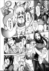 [Royal Koyanagi] (COMIC X-EROS #22)