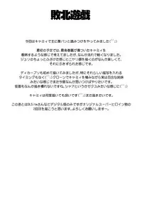 [Yuriai Kojinshi Kai (Yuri Ai)] Haiboku Yugi (Street Fighter) [Digital]