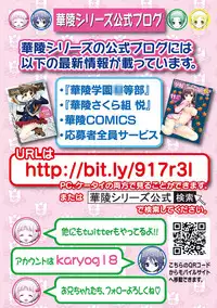 Karyou Gakuen Shotoubu 2011-7