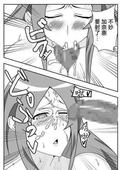 [Ishida Haruka] Tsuma no Yokkyuu o Iketeru Kouhai ni Makaseru Otto no Ken | 關於丈夫把妻子的欲求交給帥氣後輩的這件事 [Chinese]