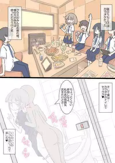 Onaji Han datta Joshi to Kakurete Hamemakuri Bunkasai