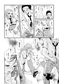 [Tsukimori Masato] Shitsuke [Digital]