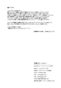 [AGOITEI (Sankuro)] Kindan Yousoro (Love Live! Sunshine!!) [English] [Gagak_black] [bagiaaa] [Digital]