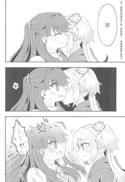 Kimi no Tonari de )o