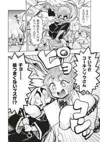 COMIC Kairakuten BEAST 2017-03 [Digital]