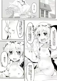 (CSP6) [Angelic Feather (Land Sale)] Flan-chan to H na Omamagoto (Touhou Project)