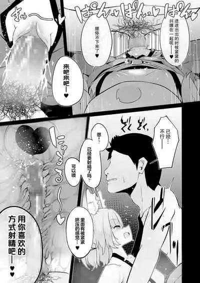 Youkoso Kitsunetsuki Mura e!