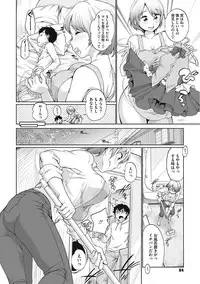 [Equal] Iyarashiikoto Shite [Digital]