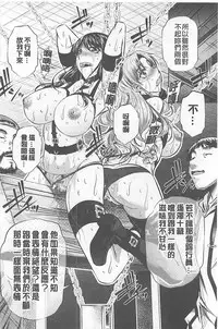 (NABURU)母娘姦刑 (真激COMICS)【Chinese】