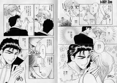 B-BOY Zips 17 調教特集