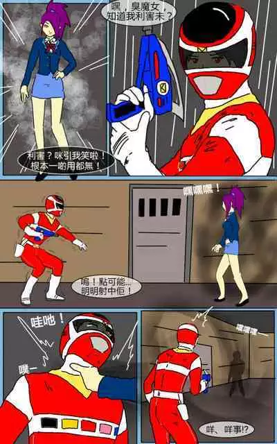 [MA] Mission 06 (Denji Sentai Megaranger)