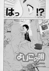 [Takeshita Kenjirou] Yoiko no Uta 1