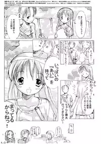 (C62) [Tsurupeta Punch] Shougakusei elocution