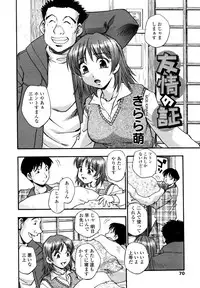 COMIC TENMA 2006-02