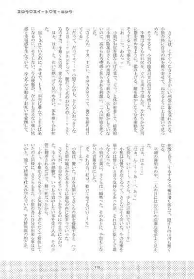 (C96) [Moku. (Yumako, Kaede Sago, Hachimitsu Yu) Suki na Hito to wa 〇〇 Shitai (Cardcaptor Sakura)