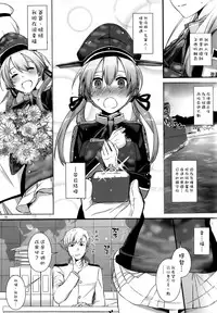 (COMIC1☆10) [Digital Lover (Nakajima Yuka)] D.L. action 106 (Kantai Collection -KanColle-) [Chinese] [空気系☆漢化]