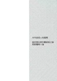 (C91) [matine (iyutani)] Isekai Renai Jijou (Magic Knight Rayearth) [Chinese] [沒有漢化]