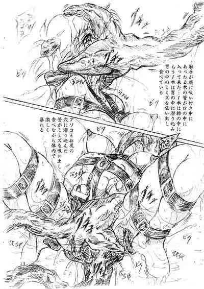 Vivian Bessatsu 22 - Ikenie Futanari Version