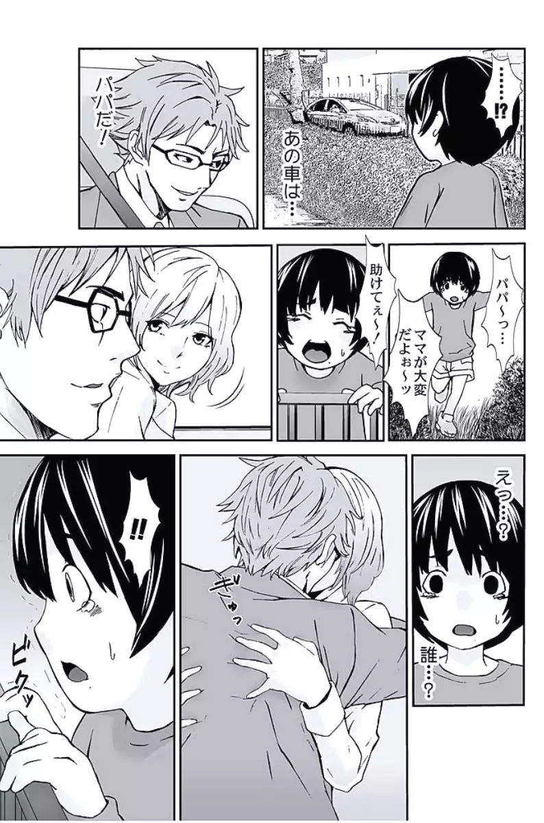 Oshioki Taxi ~Okyaku-sama ni Jousha Kyohi-ken wa Gozaimasen~