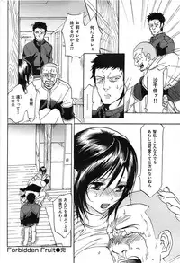 Comic Shitsurakuten 2008-04