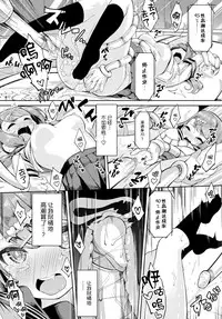 [Nunnu] Soreike! Pan Koujou! - Go for it! the Bread factory! (COMIC BAVEL 2018-07) [Chinese] [無邪気漢化組] [Digital]