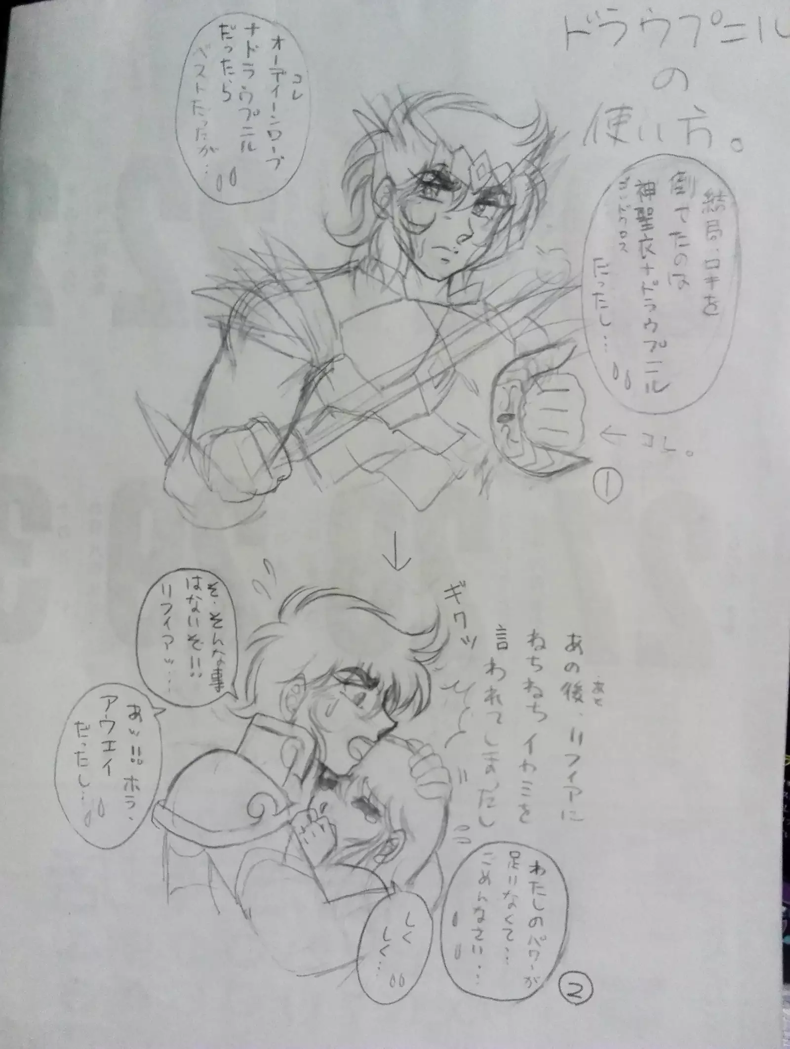 Soul of Gold: Aioria × Lyfia