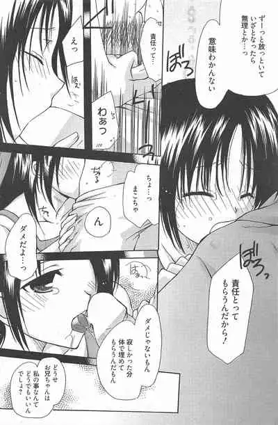 Manga Bangaichi 2010-08