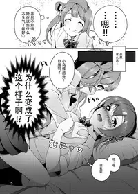 [Muboubi-kei Momokami Kyonyuu Bishoujo (Miton)] SUNNY DAY PANTS! (Love Live!) [Chinese] [脸肿汉化组] [Digital]