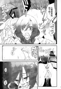 (SC2015 Winter) [Zattou Keshiki (10mo, Shino)] Darkside Live (Love Live!) [Chinese] [紅漢化]