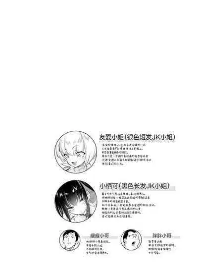 [Kamishiki (Kamizuki Shiki)] Onii-san, Watashi-tachi to Ocha Shimasen kaa? 9 [Chinese] [白杨汉化组] [Digital]