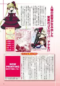 Shishunki na Adam Choi Netabare Guidebook (a bit spoilerish guidebook)