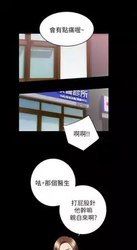 性溢房屋 Chapter 17-20 [中国翻訳]