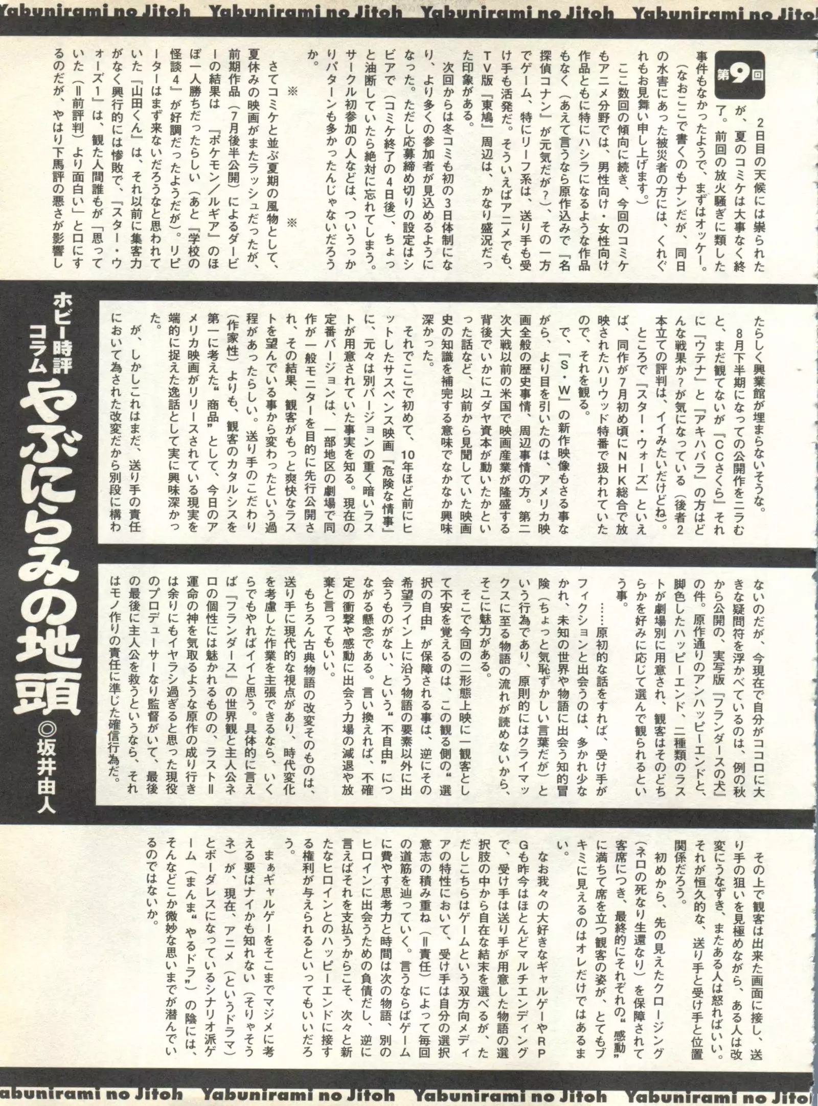 Pai;kuu 1999 October Vol. 22