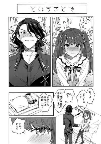 (MIRACLE FESTIV@L!! 11) [TATA (Hata)] HORNY CHERRY (THE IDOLM@STER SideM)