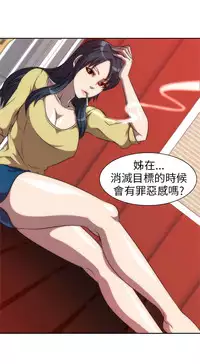 中文韩漫 Killing Time Ch.0-5 [Chinese]