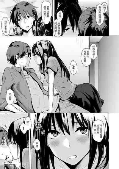 Pandemonium - Welcome!! Fuck in the Pandemonium | 萬魔殿